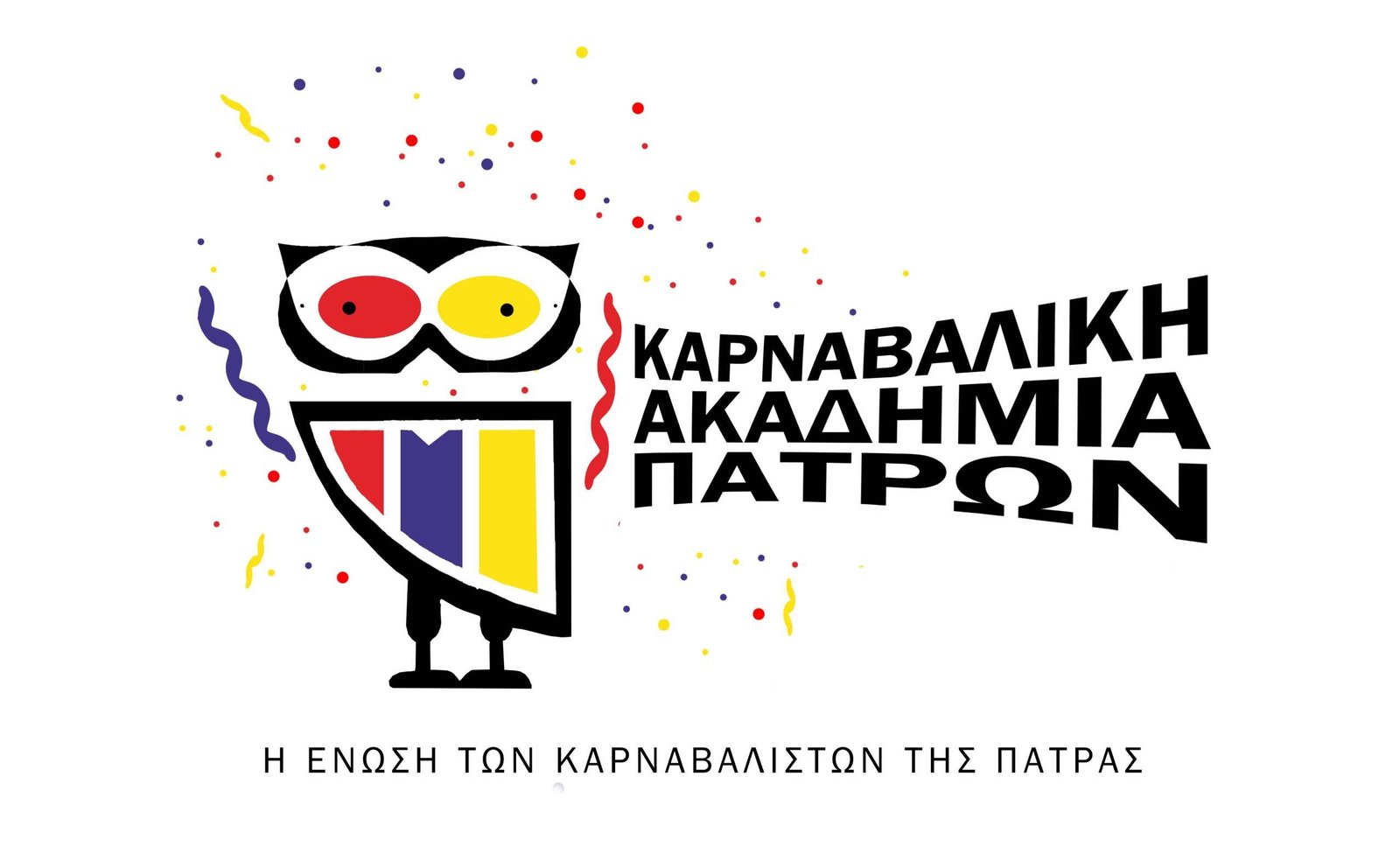 Καρναβαλική Ακαδημία Πατρών